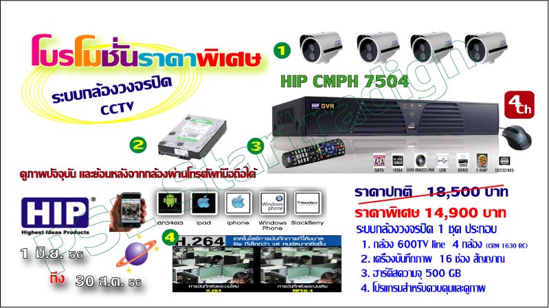 กล้องวงจรปิด CCTV  ราคาพิเศษ 9,900.-  เท่านั้น รับประกัน 2 ปี รูปที่ 2
