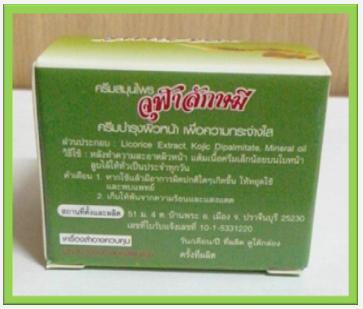 จุฬาลักษมี ครีมสมุนไพรสูตรต้นตำรับ ดั้งเดิมของแท้ 100% อย.10-1-5331220 รูปที่ 6