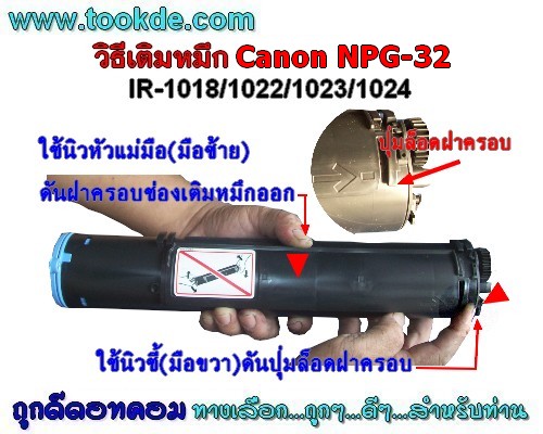 Canon NPG 32 หมึกเติม 330g. จำนวน 2ขวด รูปที่ 2