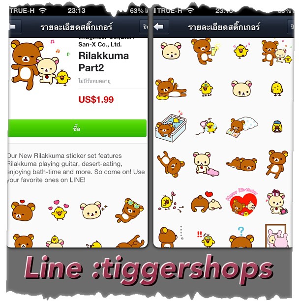 บริการฝากซื้อ Sticker line เพียงลายละ 50 บาท รูปที่ 4