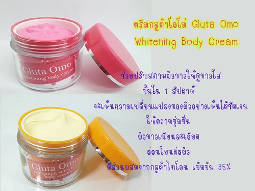Gluta Omo White ขาวโอโม่ ใน 7 วัน รูปที่ 2