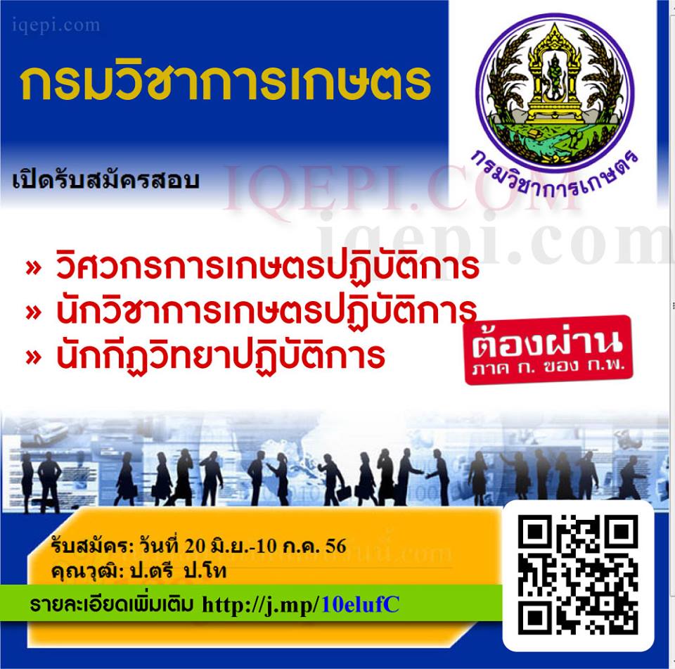 แนวข้อสอบราชการ+คู่มือการสอบหน่วยงานต่างๆทั้งรัฐวิสาหกิจ รัฐบาล อื่นๆ รูปที่ 3