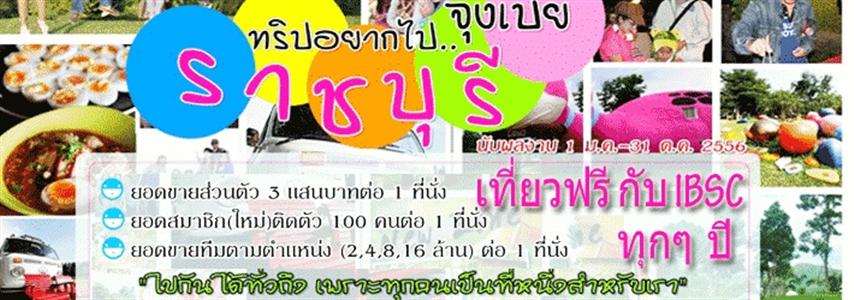 เป็นเจ้าของธุรกิจได้ง่ายๆ เจ้าแรกที่เปิดศูนย์ขยายงาน ฟรี รูปที่ 5