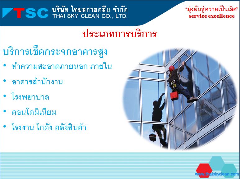 บริษัททำความสะอาด รับทำความสะอาด งานจ๊อบ แบบครั้งเดียว บ้าน สำนักงาน คอนโด โรงแรม โรงงาน ซักเก้าอี้ ซักพรม เช็ดกระจก   รูปที่ 6