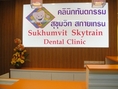 ทำฟันกับคลินิกทันตกรรมสุขุมวิทสกายเทรน