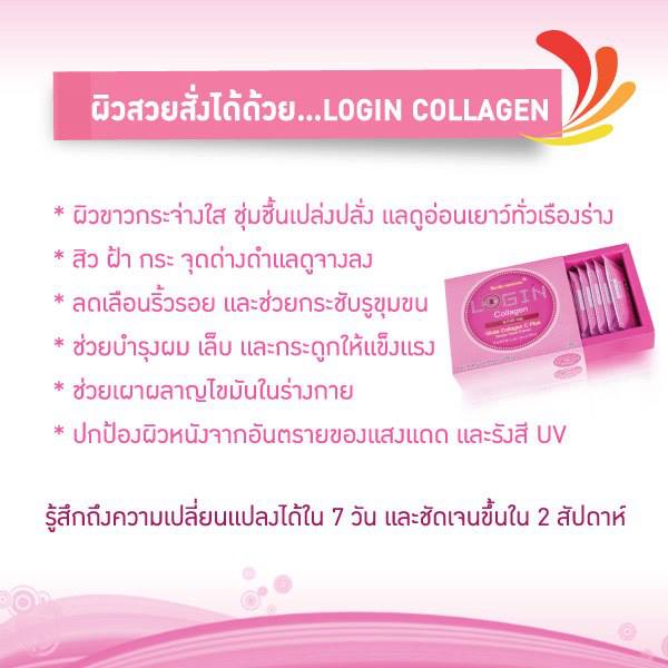 login collagen รูปที่ 4