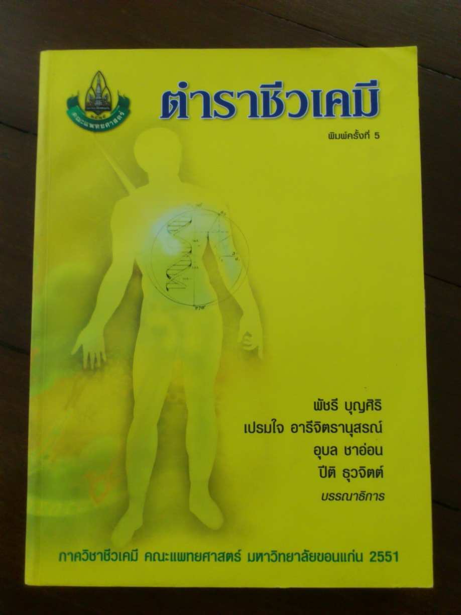 = = = ขายหนังสือเตรียมสอบ ตำราเรียน textbook หนังสือการ์ตูน มือสอง ค่ะ = = = รูปที่ 5