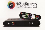 ติดตั้งจานดาวเทียม0878051604 จานดํา จานเหลือง จานส้ม งานระบบทีวีห้องพักชลบุรี บางแสน ศรีราชา อ่าวอุดม แหลมฉบัง พัทยา รูปที่ 6