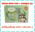 ครีมแอปเปิ้ล ครีมกลูต้าแอปเปิ้ล apple cream ครีมแอปเปิ้ลพลัส คอลลาเจนQ10 winks มีอย. บำรุงหน้าขาวใส