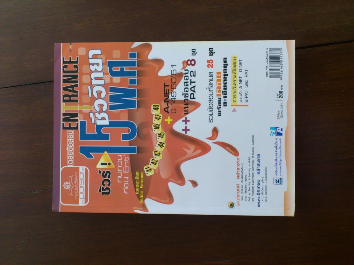 = = = ขายหนังสือเตรียมสอบ ตำราเรียน textbook หนังสือการ์ตูน มือสอง ค่ะ = = = รูปที่ 3