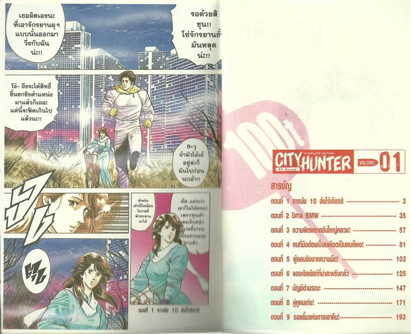 pdfการ์ตูน Naruto นินจาคาถาโอ้โฮเฮะ 1-47 ตอน 450-505 ภาษาไทย  50 บาท รูปที่ 7