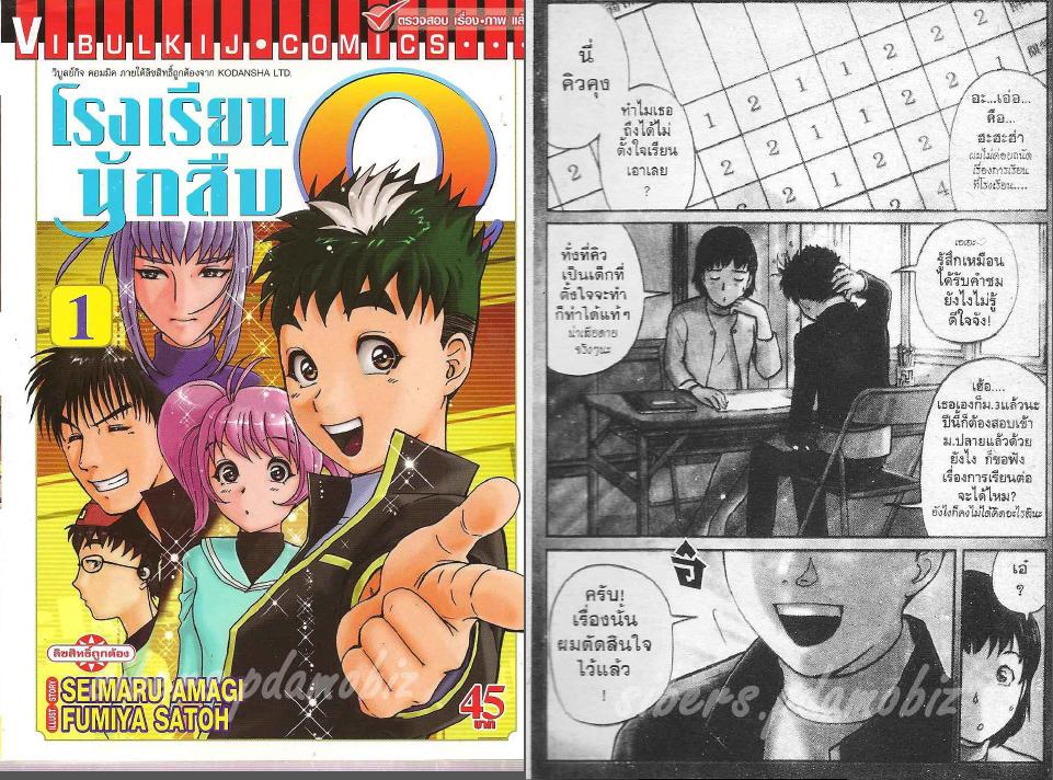 pdfการ์ตูน Naruto นินจาคาถาโอ้โฮเฮะ 1-47 ตอน 450-505 ภาษาไทย  50 บาท รูปที่ 5