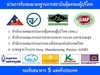 รูปย่อ Marketing Plan สุดยอดแผนการตลาด รับรายได้ 8 ช่องทาง โตข้างเดียวก็จ่าย ที่นี่ที่เดียว!!! รูปที่5