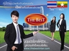 รูปย่อ Marketing Plan สุดยอดแผนการตลาด รับรายได้ 8 ช่องทาง โตข้างเดียวก็จ่าย ที่นี่ที่เดียว!!! รูปที่1