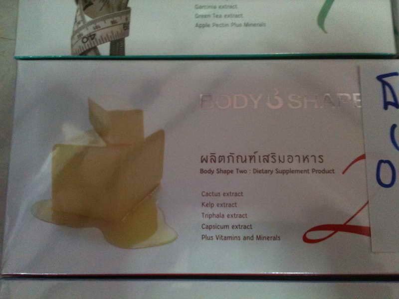 ขาย อาหารเสริม ครับ ของ body shape ครับ รูปที่ 6