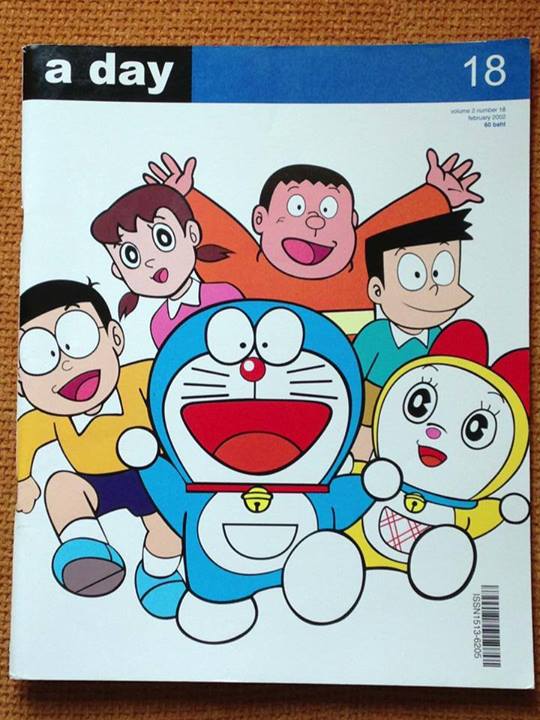 ขายนิตยสาร a day ฉบับหายาก สำหรับนักสะสม สภาพดี ราคาถูก ซื้อหลายเล่มลดได้ค่ะ รูปที่ 3