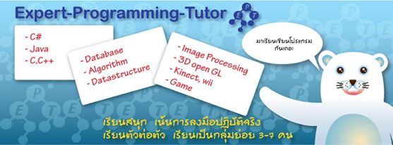 รับสอนเขียนโปรแกรมคอมพิวเตอร์ เรียนเขียนโปรแกรม computer รูปที่ 1