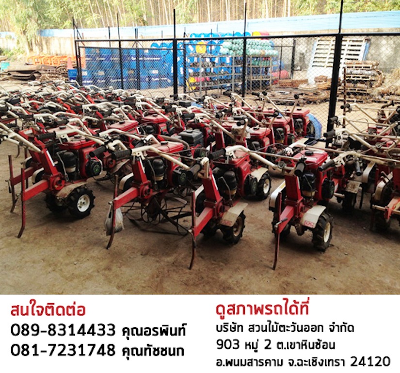 รถไถพรวนดิน รูปที่ 4