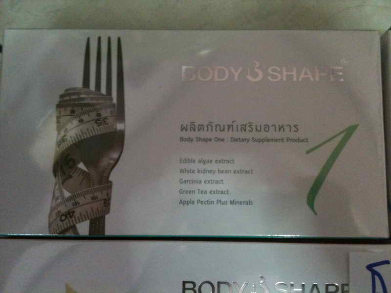ขาย อาหารเสริม ครับ ของ body shape ครับ รูปที่ 5