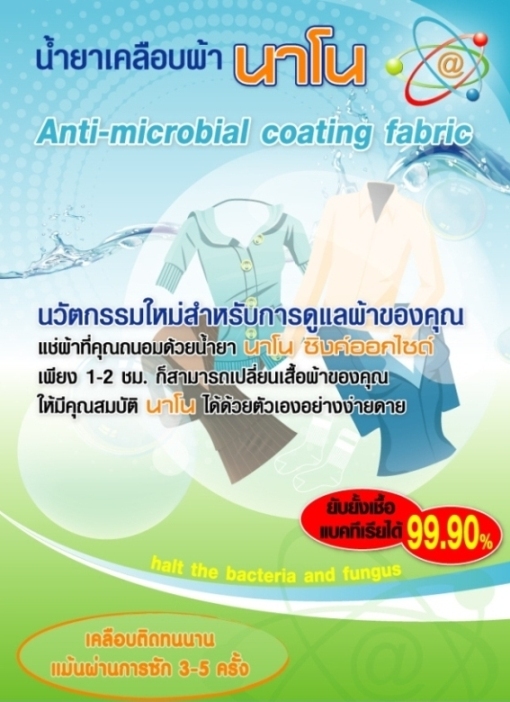 สินค้า ซิงค์ออกไซด์นาโน (ZnO Nano) รูปที่ 2