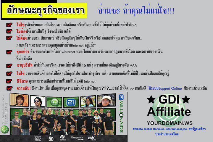 เบื่องานขาย เบื่องานประจำ มองหางานพิเศษ นี้เลยครับงานออนไลน์ของจริงเจ๋งจริง ทดลองฟรี7วัน รูปที่ 5