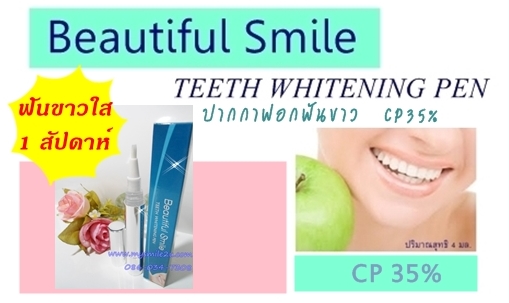 ปากกาฟอกสีฟันเพียง550บาท ฟันขาวปิ๊งทำได้เองที่ทำงาน ปลอดภัยใช้เจลฟอกสีฟันแบบเดียวกับที่ทันตแพทย์ใช้ รูปที่ 4