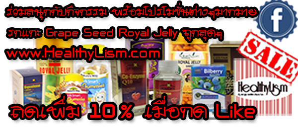 ขาย รกแกะเม็ด ถูกที่สุด ดีที่สุด Sheep placenta Grape seed Royal jelly วิตามินและอาหารเสริมจากออสเตรเลีย ของแท้ 100% รูปที่ 1