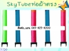 รูปย่อ ขาย,ผ้าท่อตรง รูปที่1