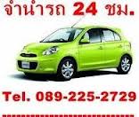 รับจำนำรถยนต์ ทุกชนิด รถเก๋ง รถกระบะ รถตู้ รถแวน ติดไฟแนนซ์ ค้างค่างวด รับได้ทุกกรณี0892252729 รูปที่ 3