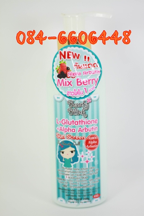 ครีมกันแดด Alpha Arbutin Mix berry  รูปที่ 1