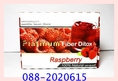 Platinum Fiber Ditox rasberry ราสเบอร์รี่ แพลตตินั่ม ไฟเบอร์ ดีท็อกซ์ หลับสบายเผื่อสุขภาพที่ดี