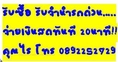 รับจำนำรถยนต์ ทุกชนิด รถเก๋ง รถกระบะ รถตู้ รถแวน ติดไฟแนนซ์ ค้างค่างวด รับได้ทุกกรณี0892252729