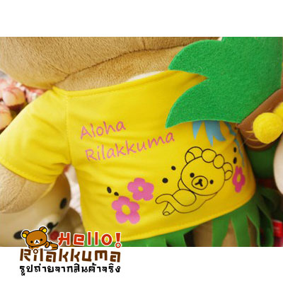 ขาย ตุ๊กตาหมี ริลัคคุมะ โคริ ใส่ชุดฮาวาย Rilakkuma ส่งฟรี รูปที่ 2