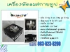 รูปย่อ ขาย,ผ้าท่อตรง รูปที่2