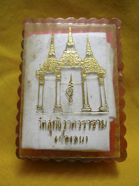 หลวงพ่อแก้ว วัดช่องลม รูปที่ 4