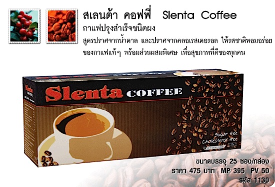 Slanta coffee กาแฟเพื่อสุขภาพที่ดีของท่าน รูปที่ 1