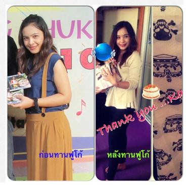 FUCO PURE อาหารเสริมลดน้ำหนัก อย่างธรรมชาติ ไม่ต้องอดอาหาร รูปที่ 4