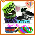 รับทำริสแบนด์ Wristband ราคาถูกมากๆ