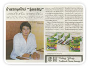 ขายส่ง รุ่งเจริญ น้ำพริกมินิ เจ้าแรกในเมืองไทย สินค้าขายง่าย กำไรดี รูปที่ 1