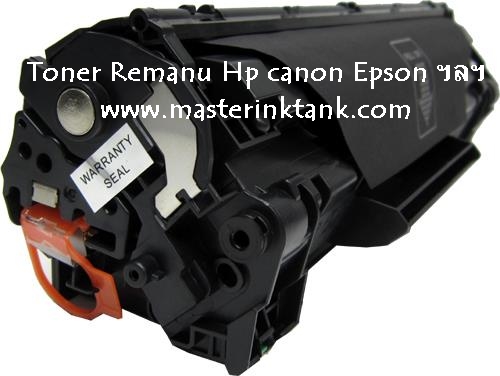 จำหน่าย Toner-Remanu HP CB436A  (36A) HP LaserJet P1505 / P1505n M1120MFP / M1120nMFP / M1522n รูปที่ 1