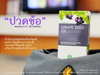 รูปย่อ Grape Seed Oil น้ำมันเมล็ดองุ่น รูปที่2