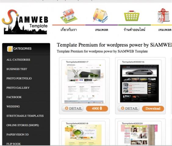 รับออกแบบเว็บไซต์ ทำwebสร้างweb บริการฟรีtemplate มีเทมเพลตให้เลือกมากมาย  รูปที่ 4