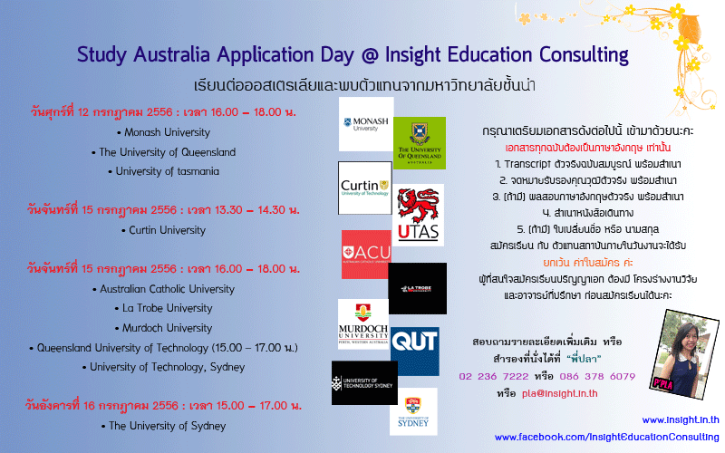 งานแนะแนวศึกษาต่อต่างประเทศ Study Australia Application Day รูปที่ 1