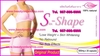 รูปย่อ เอสเชฟ S-Shape อาหารเสริมเอสเชฟ Slen-Shape สารสกัดจากธรรมชาติ ที่ทำงานสอดคล้องกับการเผาผลาญ ขจัดไขมันสะสม ตามส่วนต่างๆ รูปที่2