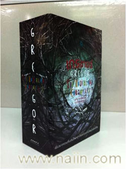 ขายหนังสือ เอรากอน 4 อวสานตำนานเอรากอน เล่มล่าสุด รูปที่ 6