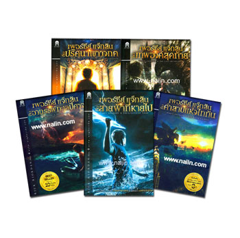 ขายหนังสือ ราชันประจัญพล 2.1 และ 2.2 เล่มล่าสุด ในมหากาพย์แฟนตาซี ชุด มหาศึกชิงบัลลังก์ A Song of  Ice and Fire รูปที่ 5
