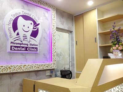 Welcome To Prompong Station Dental Clinic รูปที่ 1