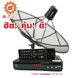   จานดำ C-BAND  กล่องรับสัญญาณ SUN BOX ราคาพิเศษ  3300 บาท  รูปที่ 3