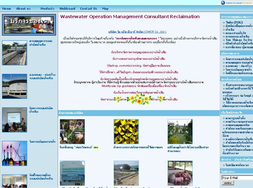 wastewater operation management ระบบบำบัดน้ำเสีย treatment  analysis  and consultants น้ำเสีย  การบำบัดน้ำเสีย รูปที่ 1