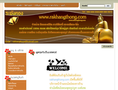 rakhangthong.com - ร้านระฆังทอง เปิดให้เช่าพระพุทธรูป พระบูชา องค์เทพทุกชนิด